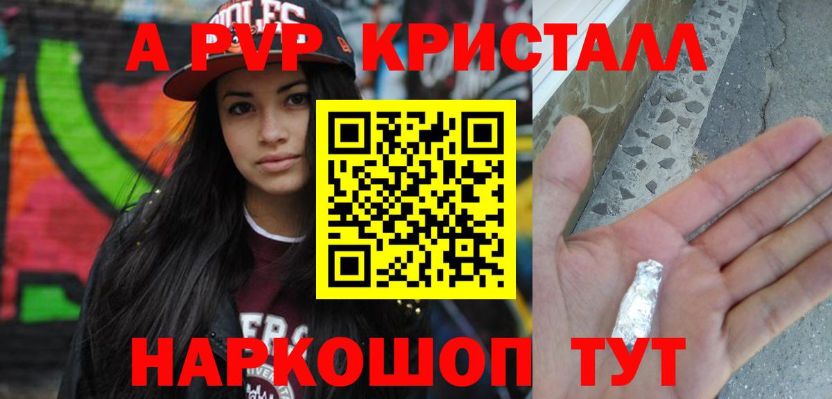 Alpha-PVP СК КРИС  Вход с VPN  Alfa_PVP VHQ  Новоалтайск  APVP мука 