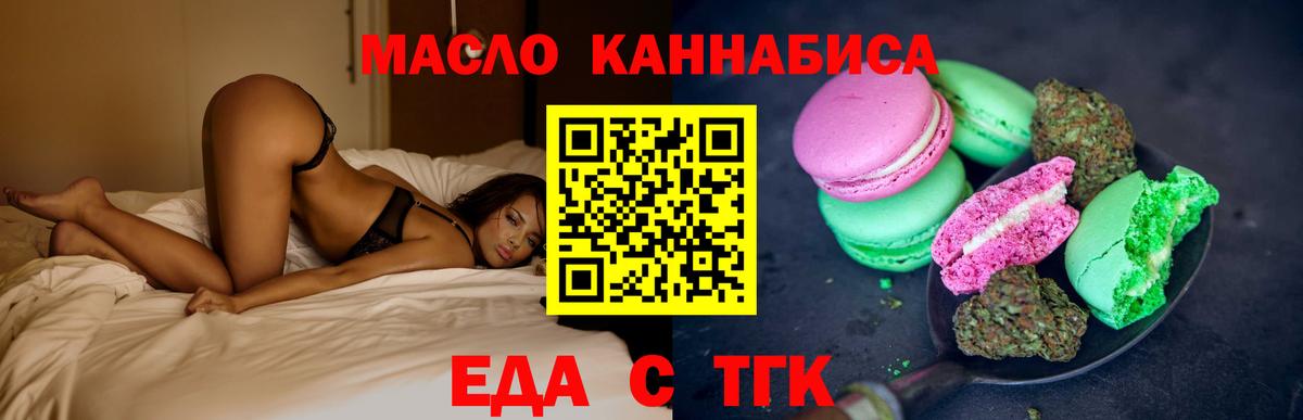 Canna-Cookies конопля  Вход с VPN  Новоалтайск 