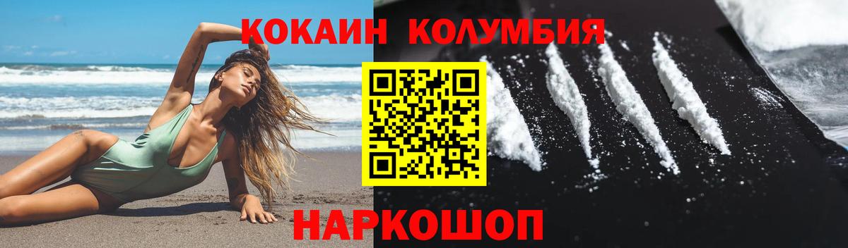 Cocaine 97%  Вход с VPN  Cocaine 97%  КОКАИН  Новоалтайск 