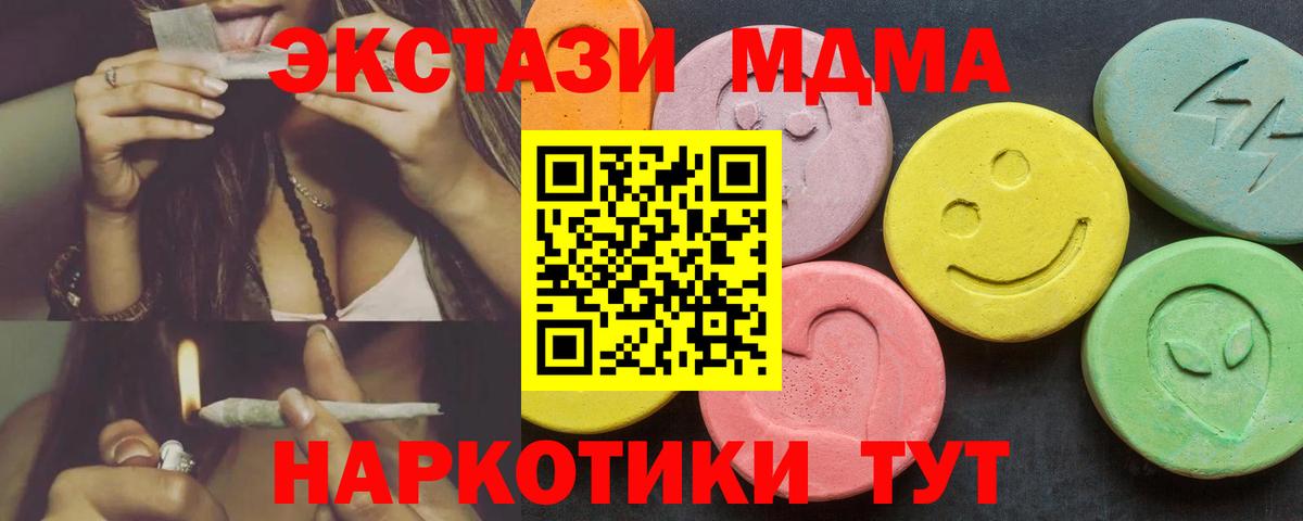 ЭКСТАЗИ 280мг Новоалтайск