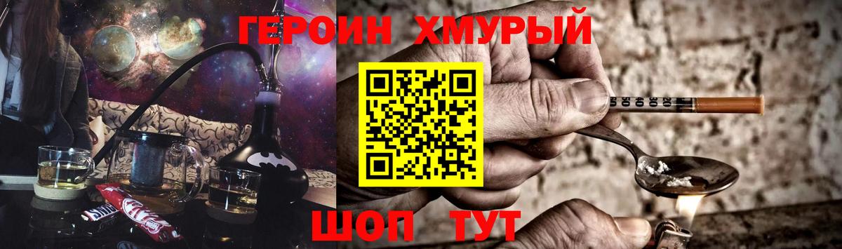 Героин гречка  ГЕРОИН  Новоалтайск  Вход с VPN 