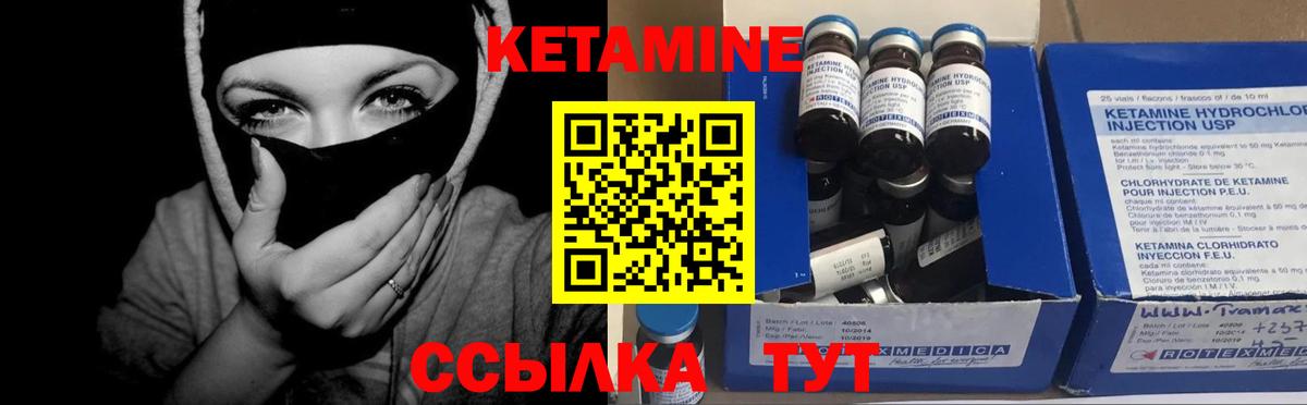 Новоалтайск  МЕГА зеркало  Вход с VPN  Кетамин VHQ 
