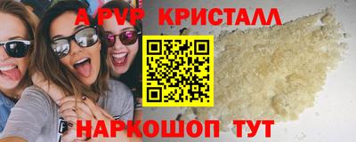 крисы Волгодонск