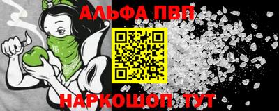 Альфа ПВП Волжск