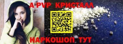 крисы Волгодонск