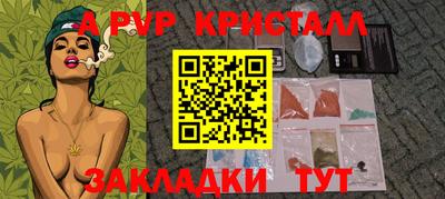 крисы Волгодонск