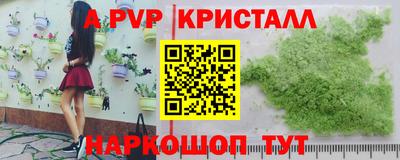 стафф Волжский