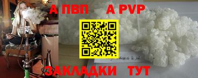 Альфа ПВП Волжск
