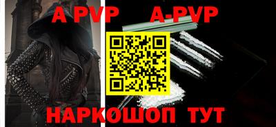 Альфа ПВП Волжск