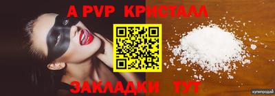 крисы Волгодонск