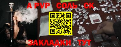Альфа ПВП Волжск
