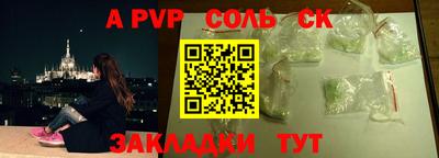 крисы Волгодонск