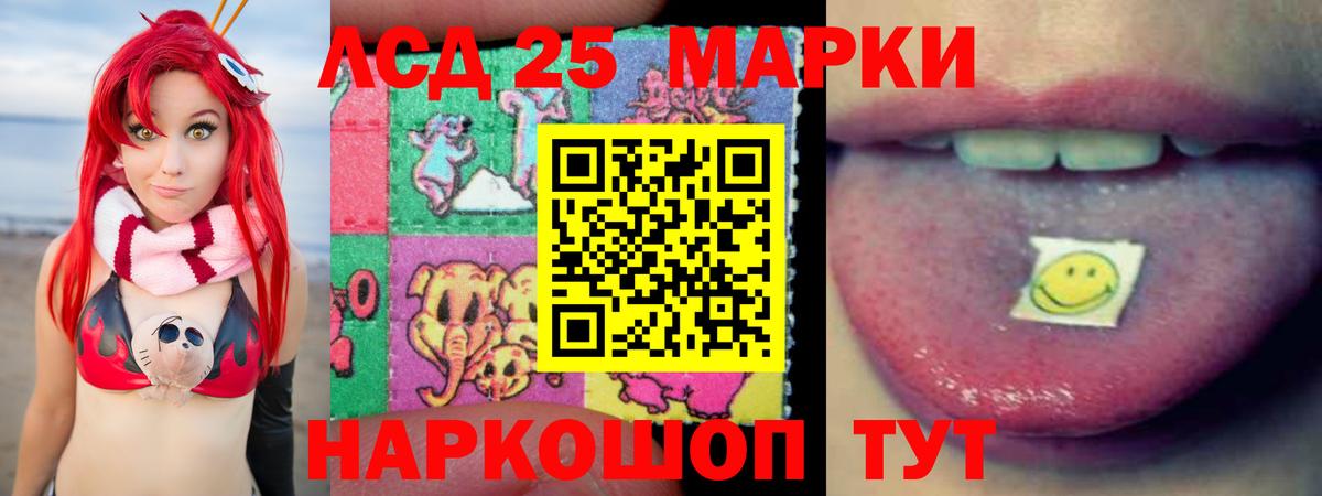LSD-25 экстази кислота  LSD-25 экстази  Новоалтайск  Лсд 25 экстази кислота  Вход с VPN 