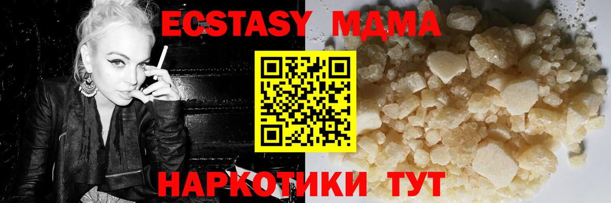 МДМА VHQ Новоалтайск