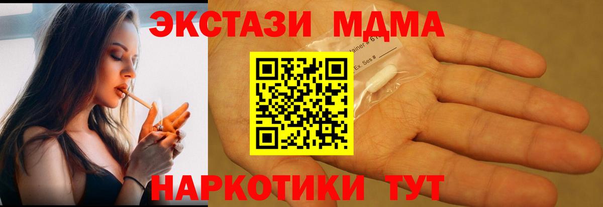 Новоалтайск  МДМА молли  Вход с VPN  MDMA  MDMA молли 