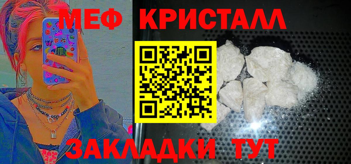 Мефедрон  Новоалтайск