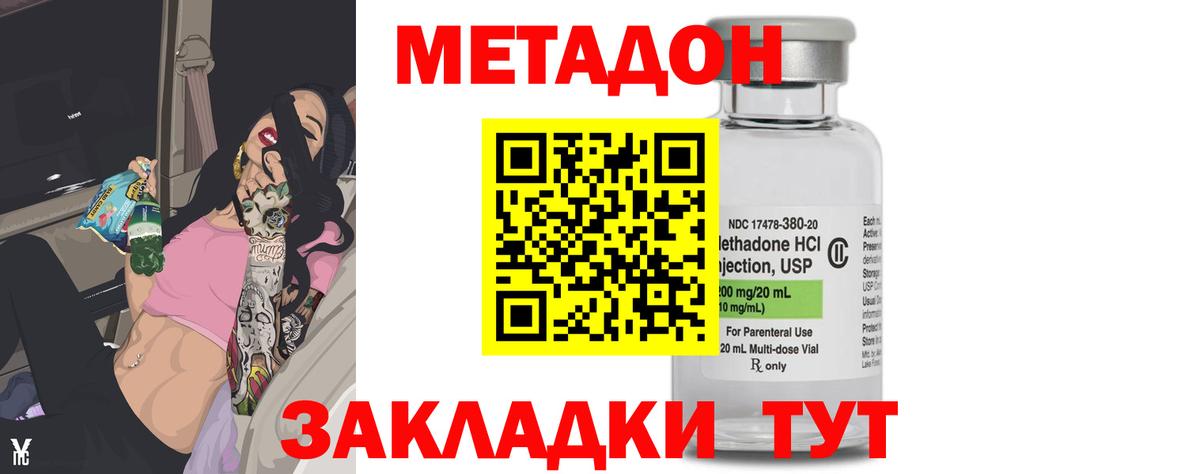площадка формула  МЕТАДОН methadone  Вход с VPN  Новоалтайск  Метадон кристалл  кракен  