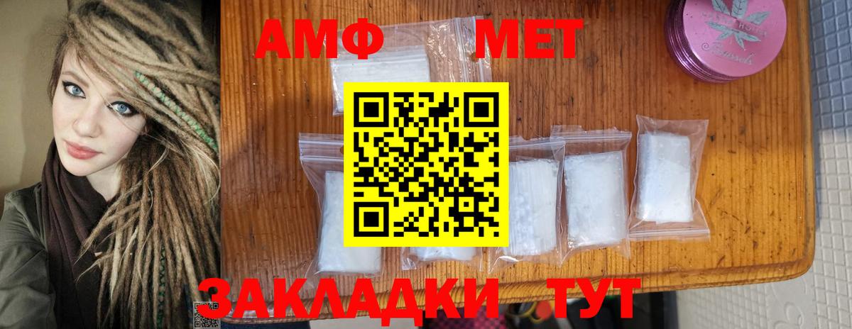 Новоалтайск  МЕТАМФЕТАМИН винт  Вход с VPN 