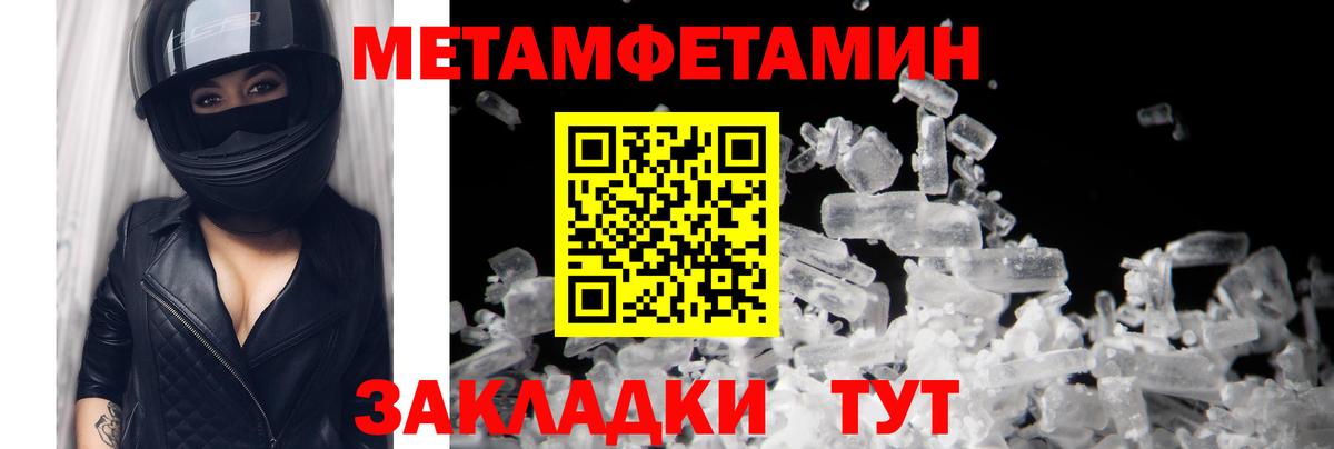 Первитин Декстрометамфетамин 99.9% Новоалтайск