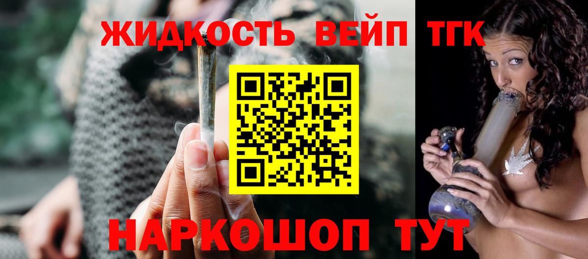 Новоалтайск  ТГК гашишное масло  Вход с VPN  Дистиллят ТГК гашишное масло 