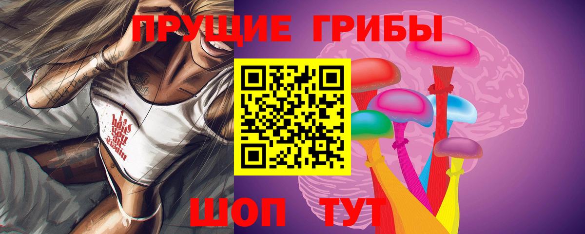 Галлюциногенные грибы MAGIC MUSHROOMS Новоалтайск